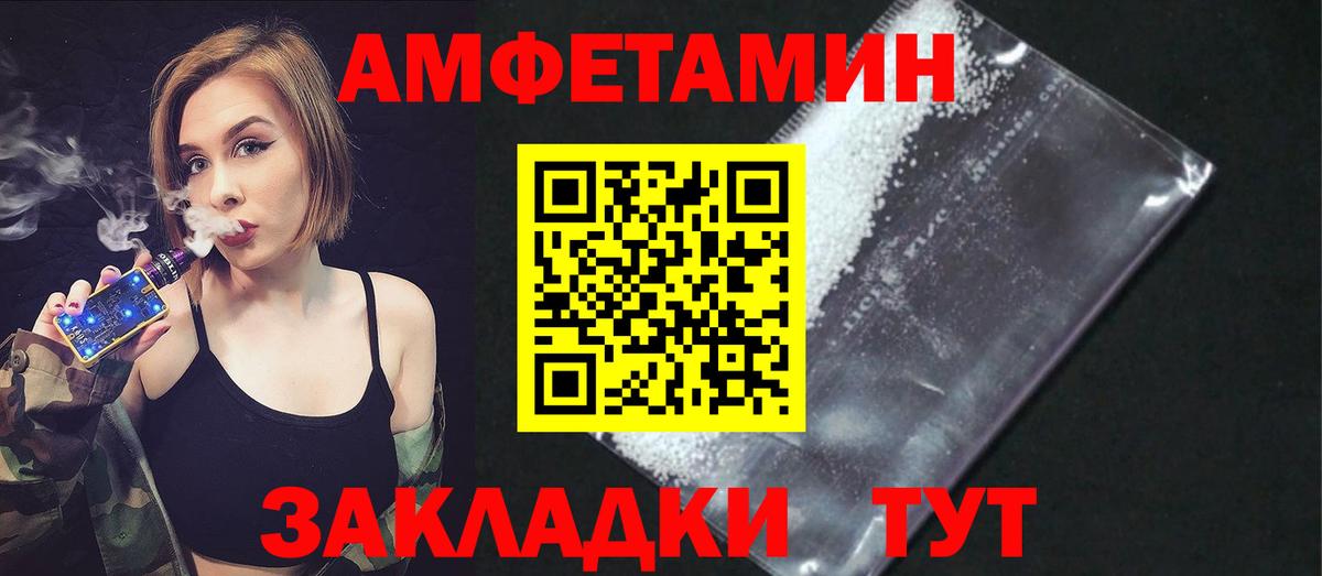 Амфетамин Premium Маркс