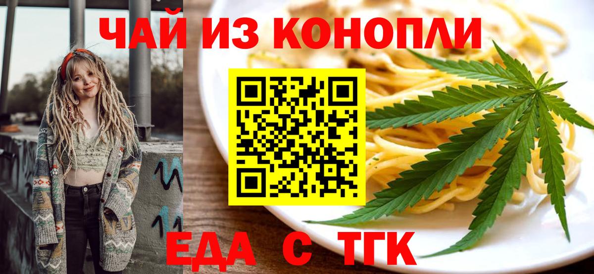 Cannafood марихуана  Вход с VPN  Маркс 