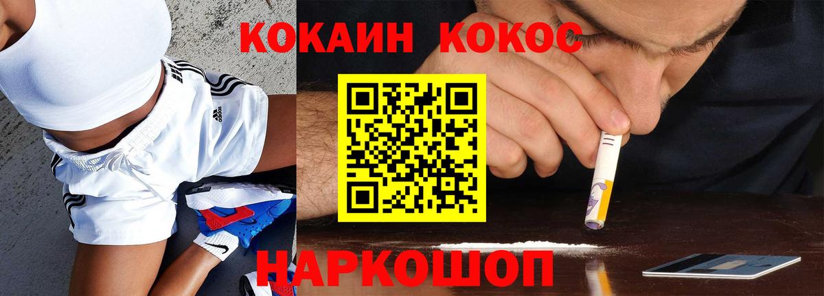 Маркс  Cocaine Колумбийский  Вход с VPN 