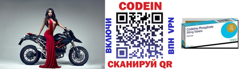 купить закладку  Маркс  Кодеин Purple Drank 