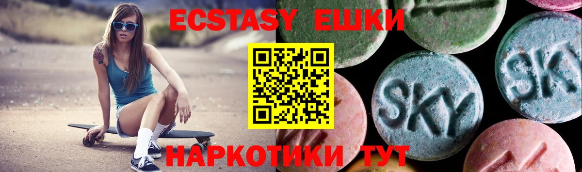 Ecstasy  omg сайт  Вход с VPN  Экстази XTC  Маркс  Ecstasy louis Vuitton 