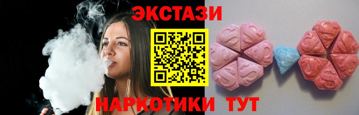 Ecstasy 300 mg Маркс