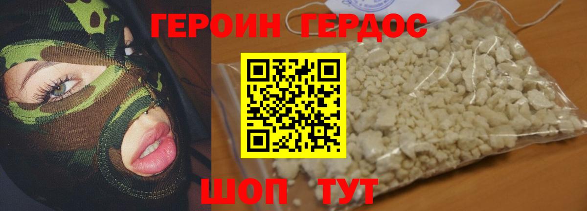 Маркс  ГЕРОИН Heroin  Вход с VPN 