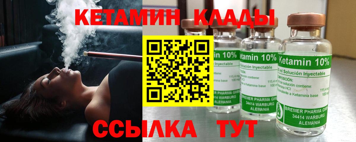 mega вход  Кетамин VHQ  Вход с VPN  Кетамин ketamine  Маркс 