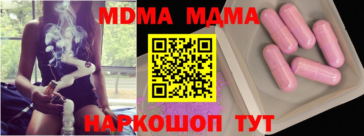 МДМА Molly Маркс