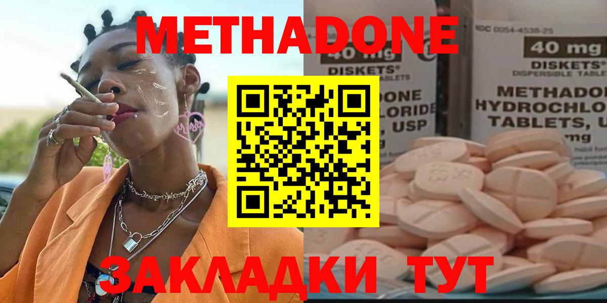 Метадон белоснежный Маркс
