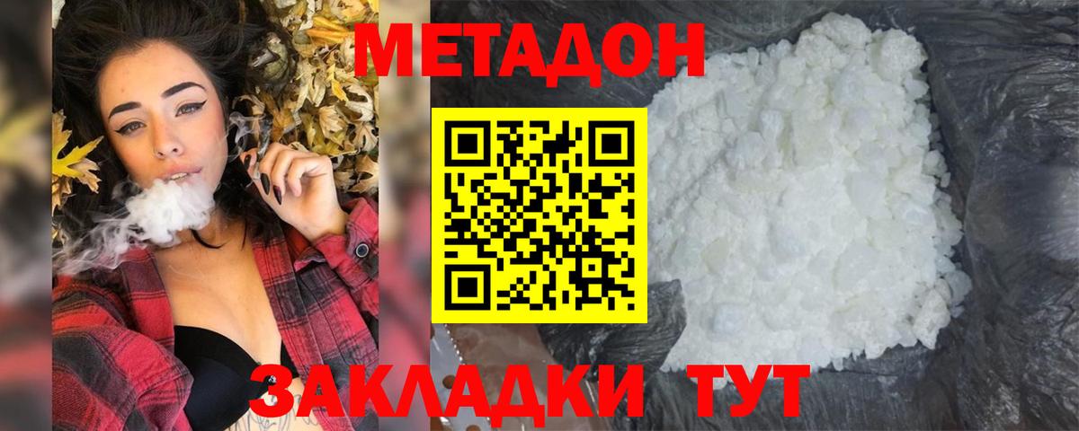 Маркс  Метадон VHQ  Вход с VPN  Метадон мёд 