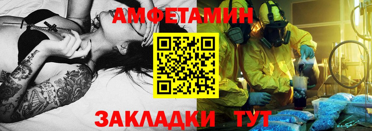Метамфетамин пудра Маркс