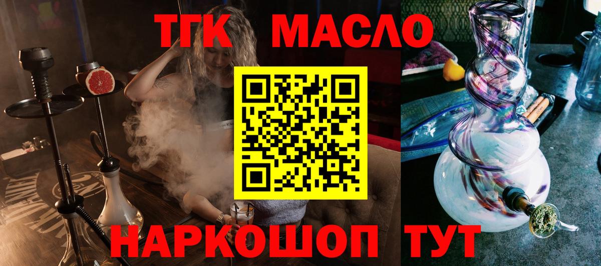 Маркс  Дистиллят ТГК гашишное масло  Вход с VPN 