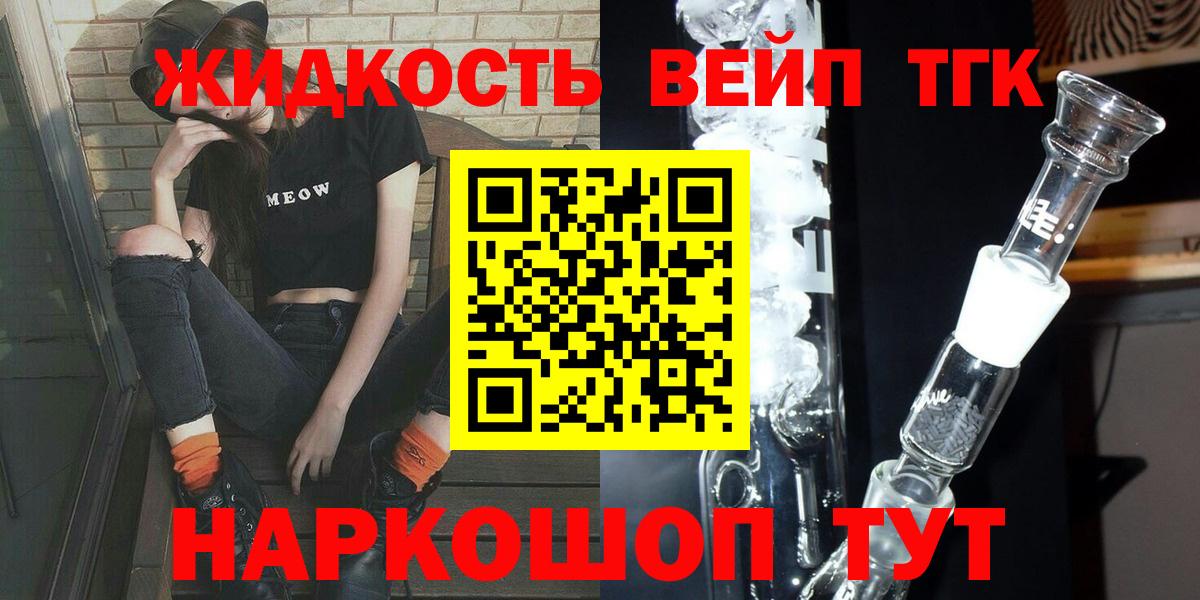 ТГК жижа Маркс