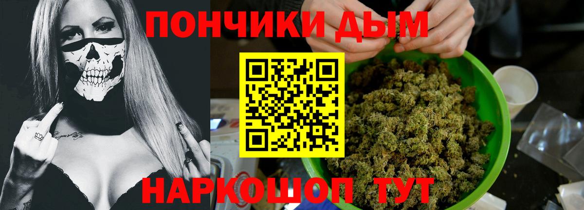 Каннабис SATIVA & INDICA  Вход с VPN  Маркс  Бошки Шишки AK-47 
